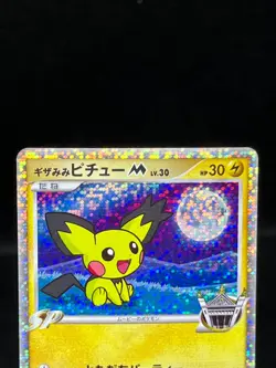 (LP/MP) Spiky-Eared Pichu M 009 010 011/022 Movie Promo Japanese Pokemon Card - Image 4