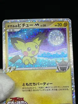 (LP/MP) Spiky-Eared Pichu M 009 010 011/022 Movie Promo Japanese Pokemon Card - Image 5
