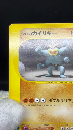 (LP/MP) Bruno's Steelix Machamp Ursaring etc.6 VS Series Japanese Pokemon Card - Image 2