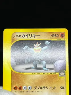 (LP/MP) Bruno's Steelix Machamp Ursaring etc.6 VS Series Japanese Pokemon Card - Image 4