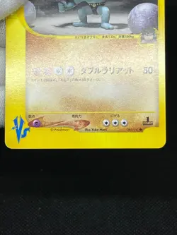 (LP/MP) Bruno's Steelix Machamp Ursaring etc.6 VS Series Japanese Pokemon Card - Image 5