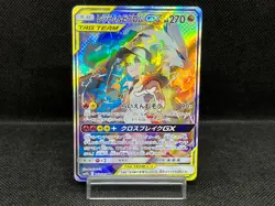 (LP-) Reshiram & Zekrom GX SM11b 064/049 SR NINTENDO Japanese Pokemon Card #4 - Image 1
