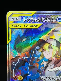 (LP-) Reshiram & Zekrom GX SM11b 064/049 SR NINTENDO Japanese Pokemon Card #4 - Image 4