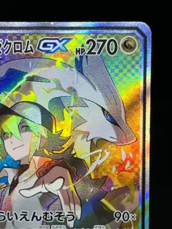 (LP-) Reshiram & Zekrom GX SM11b 064/049 SR NINTENDO Japanese Pokemon Card #4 - Image 5