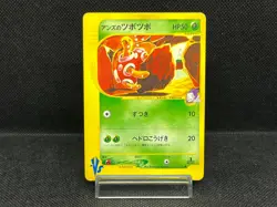 (LP) Janine's Shuckle 067/141 VS Series 1st Ed Japanese Pokemon Card #02 - Image 1