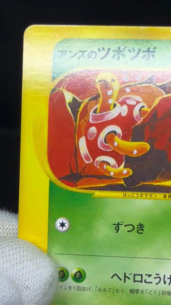 (LP) Janine's Shuckle 067/141 VS Series 1st Ed Japanese Pokemon Card #02 - Image 2
