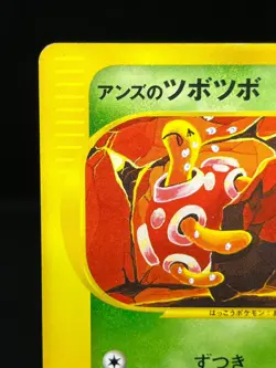 (LP) Janine's Shuckle 067/141 VS Series 1st Ed Japanese Pokemon Card #02 - Image 4