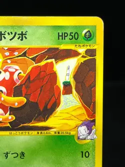 (LP) Janine's Shuckle 067/141 VS Series 1st Ed Japanese Pokemon Card #02 - Image 5