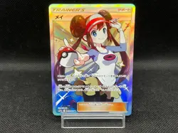 (LP) Rosa 067/049 Dream League SM11b SR 2019 Sun & Moon Japanese Pokemon Card #5 - Image 1