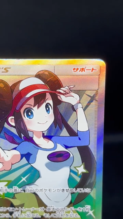 (LP) Rosa 067/049 Dream League SM11b SR 2019 Sun & Moon Japanese Pokemon Card #5 - Image 2