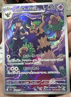 Pokemon Card - Trevenant AR 204/193 - Japanese Mega Dream - Image 1