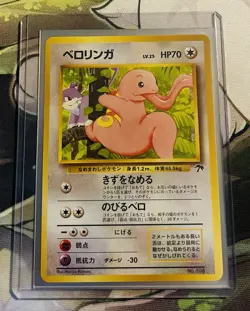 Lickitung 108 Southern Islands Japanese Pokemon Card B26 - Image 1