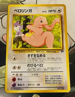 Lickitung 108 Southern Islands Japanese Pokemon Card B26 - Image 2