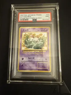 Pokemon TCG 1997 P.M. Japanese Promo #151 Lily Pad Mew Stamp Rally/Non-Glossy 9 - Image 1