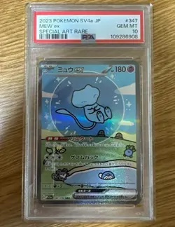 PSA 10 Bubble Mew EX 347/190 SV4a SAR Shiny Treasure 2023 Japanese Pokemon - Image 1