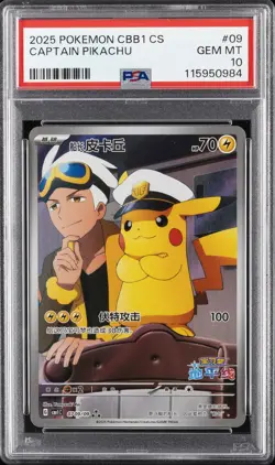 2025 POKEMON SIMPLIFIED CHINESE CBB1 C-GEM PACK VOL 1 #09 CAPTAIN PIKACHU PSA 10 - Image 1