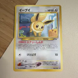 2000 Pokemon Eevee No. 133 Neo Discovery Japanese LP - Image 1