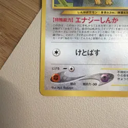 2000 Pokemon Eevee No. 133 Neo Discovery Japanese LP - Image 2