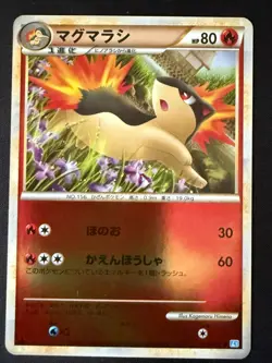 QUILAVA 015/070 L1 SOULSILVER COLLECTION JAPANESE REV HOLO POKEMON CARD TCG LP - Image 2