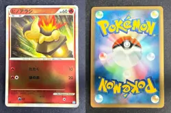 CYNDAQUIL 014/070 L1 SOULSILVER COLLECTION JAPANESE REVERSE HOLO POKEMON CARD - Image 1