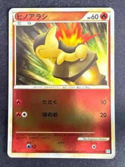 CYNDAQUIL 014/070 L1 SOULSILVER COLLECTION JAPANESE REVERSE HOLO POKEMON CARD - Image 2