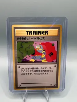 Goop Gas Attack 1997 Japanese Team Rocket Pokemon Card TCG Vintage - NM - Image 1