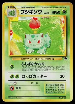 Pokemon Card - Ivysaur Japanese Southern Islands 002 Promo - Image 1