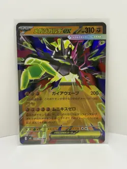 Mega Zygarde ex 046/080 Nihil Zero Pokemon Japanese holo Double Rare NM - Image 1