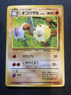 Primeape No.057 Southern Islands Pokemon Japanese Non Holo Oldback - Image 1