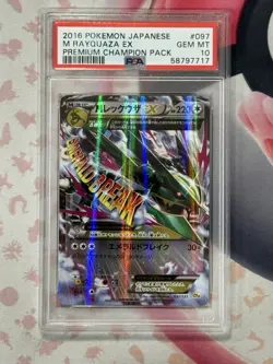 2016 POKEMON JAPANESE PREMIUM CHAMPION PACK M RAYQUAZA EX 097/131 CP4 PSA 10 - Image 3
