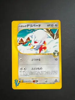 Pokemon Falkner's Delibird 006/141 VS 1st Edition Japanese Near Mint - Image 1