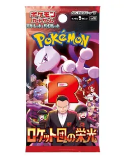Pokemon Card Game Glory Of Team Rocket Unopened Packs 100 SV10 Japanese Random - Image 3