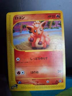 Vulpix 006/128 Expedition 2001 1st Edition e Series Japanese Pokemon Card MP - Image 1