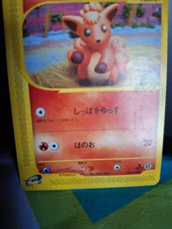 Vulpix 006/128 Expedition 2001 1st Edition e Series Japanese Pokemon Card MP - Image 5