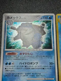 (LP-) 3set Blastoise No.009 Base DPBP 001/PCG-P 1999 Japanese Pokemon Card - Image 2