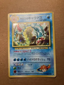 Misty's Gyarados Japanese No.130 Holo Rare Pokemon TCG Card - Image 1