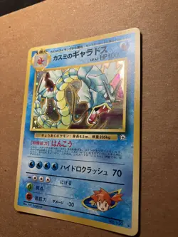 Misty's Gyarados Japanese No.130 Holo Rare Pokemon TCG Card - Image 3