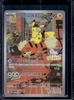2023 Pokemon SV Black Star Promos KR Detective Pikachu #051/SV-P - Image 1