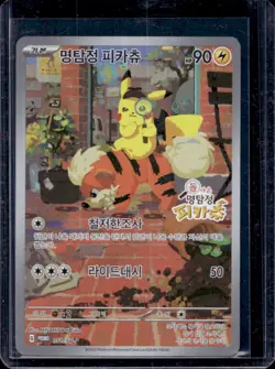 2023 Pokemon SV Black Star Promos KR Detective Pikachu #051/SV-P - Image 1