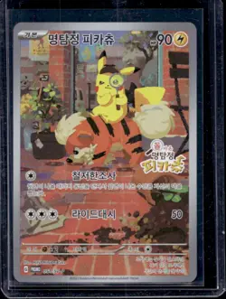 2023 Pokemon SV Black Star Promos KR Detective Pikachu #051/SV-P - Image 1