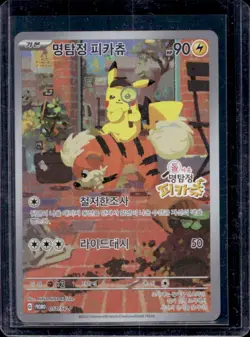 2023 Pokemon SV Black Star Promos KR Detective Pikachu #051/SV-P - Image 1