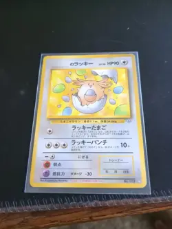 1999 Pokemon, Japanese, Challenge From the Darkness, #113 's Chansey, Ultra Rare - Image 1
