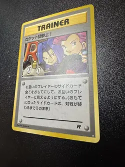 Here Comes Team Rocket! Japanese Pokemon Rocket Gang 1997 LP - Image 2