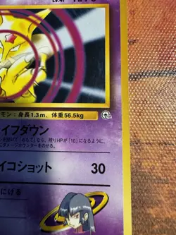 Rare | Sabrina’s Kadabra | Japanese Gym Heroes | Vintage Pokemon - Image 2