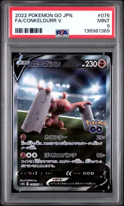 Fa/Conkeldurr V Pokemon Go Japanese 076 NM PSA 9 - Image 1