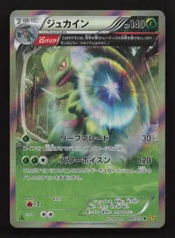 Pokemon Sceptile 006/070 1st Edition Full Art XY5 Japanese LP 2014 Hatatchu - Image 1