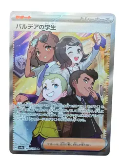 Pokemon Japanese Students of Paldea SR 346/190 SV4a Shiny Treasure ex - Image 1