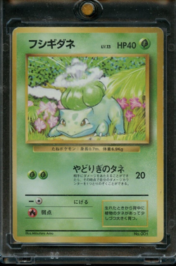 1996 Pokemon Japanese Base Set Bulbasaur No Rarity Symbol MP - Image 1