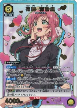 1 Hakari The 100 Girlfriends UA26BT/RLY-1-025 SR Parallel ☆Union Arena Card/B2 - Image 1