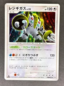 Regigigas Holo DPBP#525 DP5 Temple of Anger Japanese Pokemon Card MP - Image 1